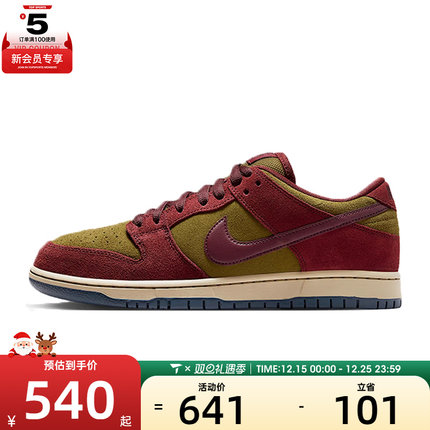 NIKE耐克男子NIKE SB DUNK 滑板鞋低帮复古运动休闲鞋HQ1625-600