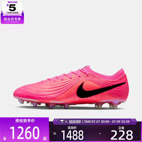 NIKE耐克男子TIEMPO MAESTRO ELITE AG-PRO运动足球鞋IQ2383-901
