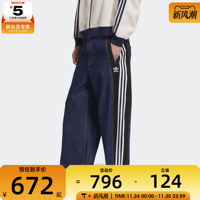 adidas阿迪三叶草男子三条纹运动休闲牛仔长裤KC2636