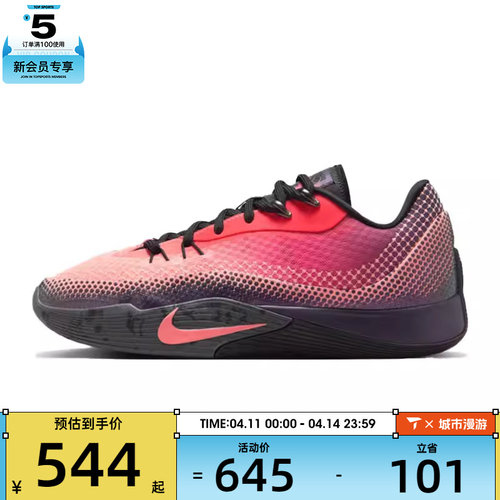 NIKE耐克男子NIKE S.T. FLARE EP运动训练篮球鞋HF0232-600
