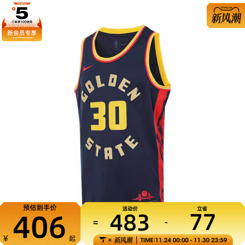 NIKE耐克男子GSW MNK DF SWGMN JSY CE 24运动背心FQ4342-422