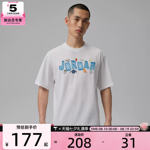 NIKE耐克男子运动休闲短袖T恤IR6306-100