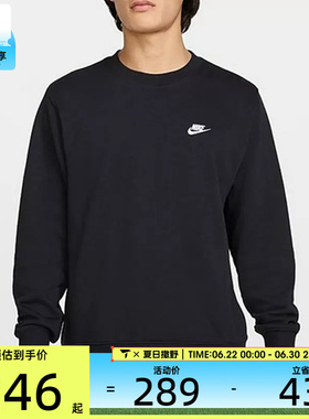 NIKE耐克男子黑色户外运动健身针织套头衫卫衣FN3889-010