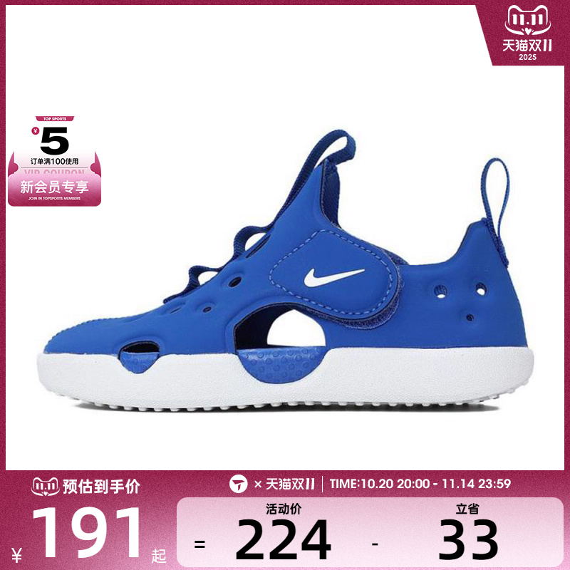 NIKE耐克婴童SUNRAY PROTECT 4运动休闲凉鞋HF6278-400