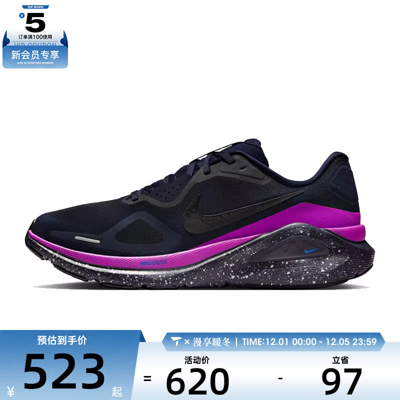 NIKE耐克男子STRUCTURE 26 SE运动健身公路跑步鞋HQ7973-400