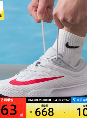 NIKE耐克男子ZOOM VAPOR PRO 3 HC轻便网球运动鞋FZ2161-109