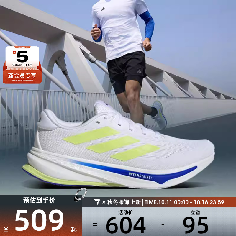 adidas阿迪达斯男子SUPERNOVA RISE 2 M运动训练跑步鞋IH8662