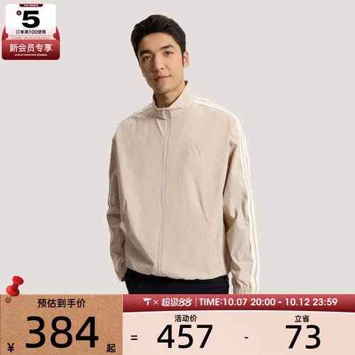 adidas阿迪达斯男子ST 3ST TRACKTOP运动健身夹克外套KR2521