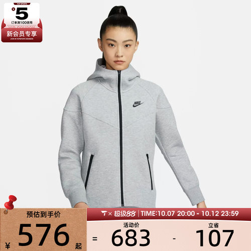 滔搏丨NIKE耐克女子运动休闲卫衣外套FB8339-063
