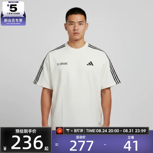 adidas阿迪达斯男子时尚潮流百搭舒适运动休闲短袖T恤KX2823