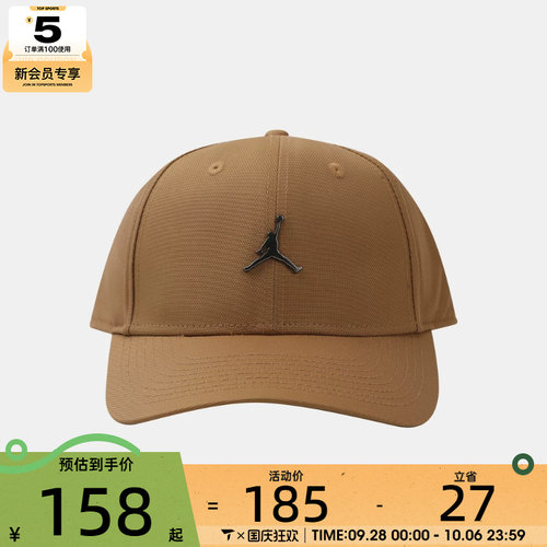 NIKE耐克男女U J RISE CAP S CB MTL JM休闲帽子HM5750-232
