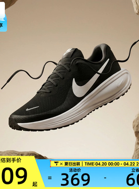 NIKE耐克男子NIKE REVOLUTION 8运动训练跑步鞋HJ9198-003