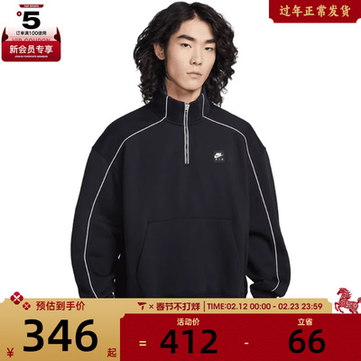 NIKE耐克男子运动休闲半拉链针织立领套头衫卫衣II3144-010