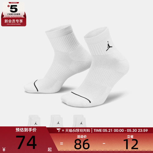 nike耐克男女POLY ANKLE 3PR 144休闲袜子DX9655-100