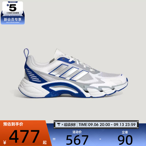 清风系列丨adidas阿迪达斯男女CLIMACOOL运动训练跑步鞋KJ1703