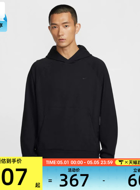 NIKE耐克男子运动训练休闲针织连帽套头衫卫衣II1305-010