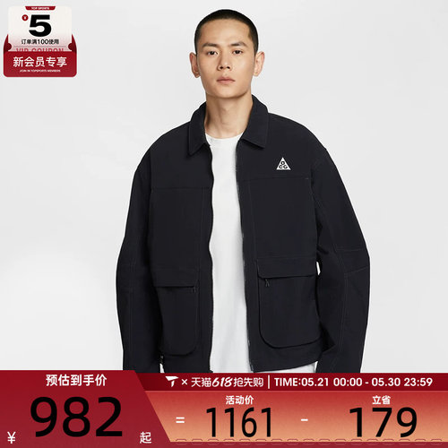 NIKE耐克男子ACG 户外运动健身训练夹克外套HV0599-010
