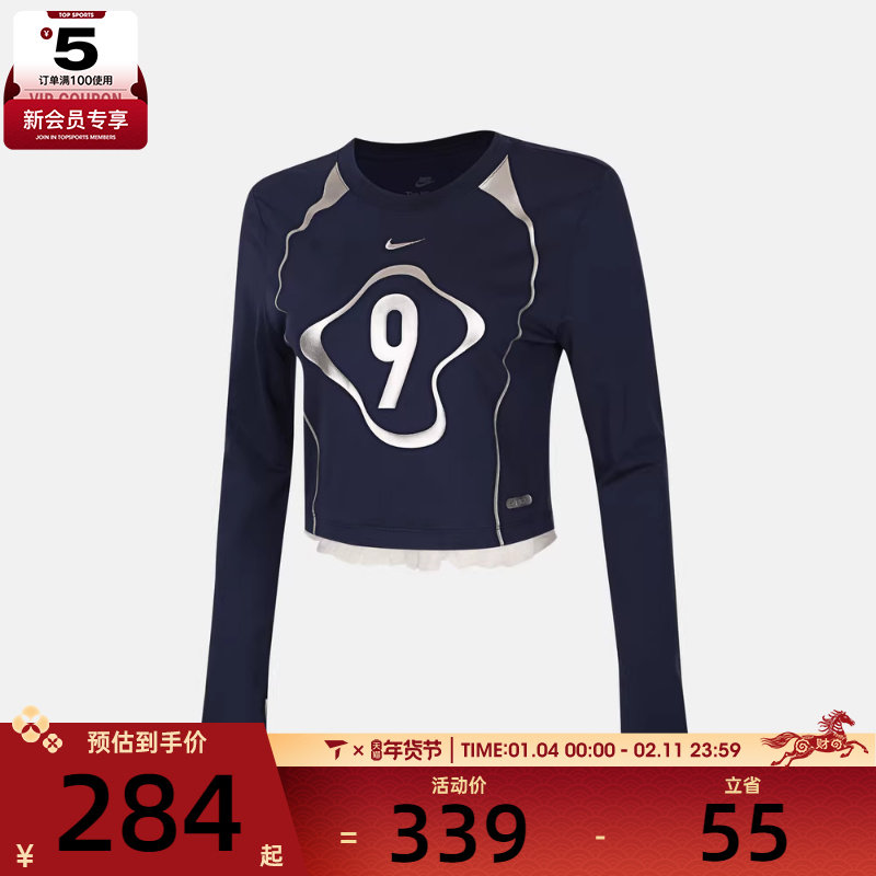 NIKE耐克女子AS W NSW LS CRP运动休闲长袖T恤IO0467-410,运动服/休闲服装,运动T恤,淘宝优惠券,粉丝福利购,淘宝优惠卷