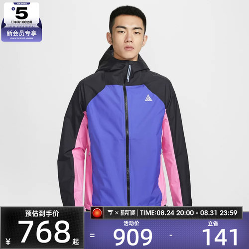 NIKE耐克男子ACG运动健身户外连帽夹克外套IF1144-011