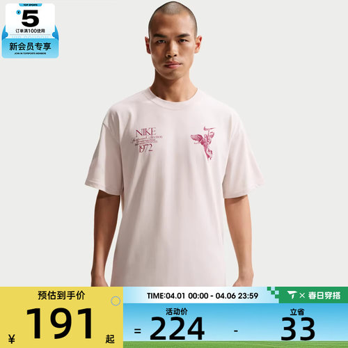 NIKE耐克男子运动休闲短袖T恤HV0168-104