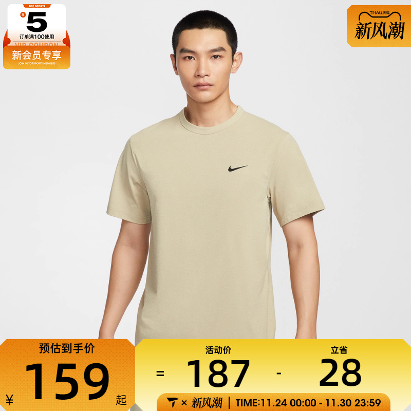 NIKE耐克男子运动休闲短袖T恤DV9840-251 - 封面