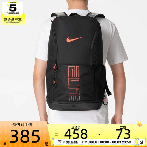 NIKE耐克男女VARSITY ELITE BKPK运动休闲双肩包HM9965-011