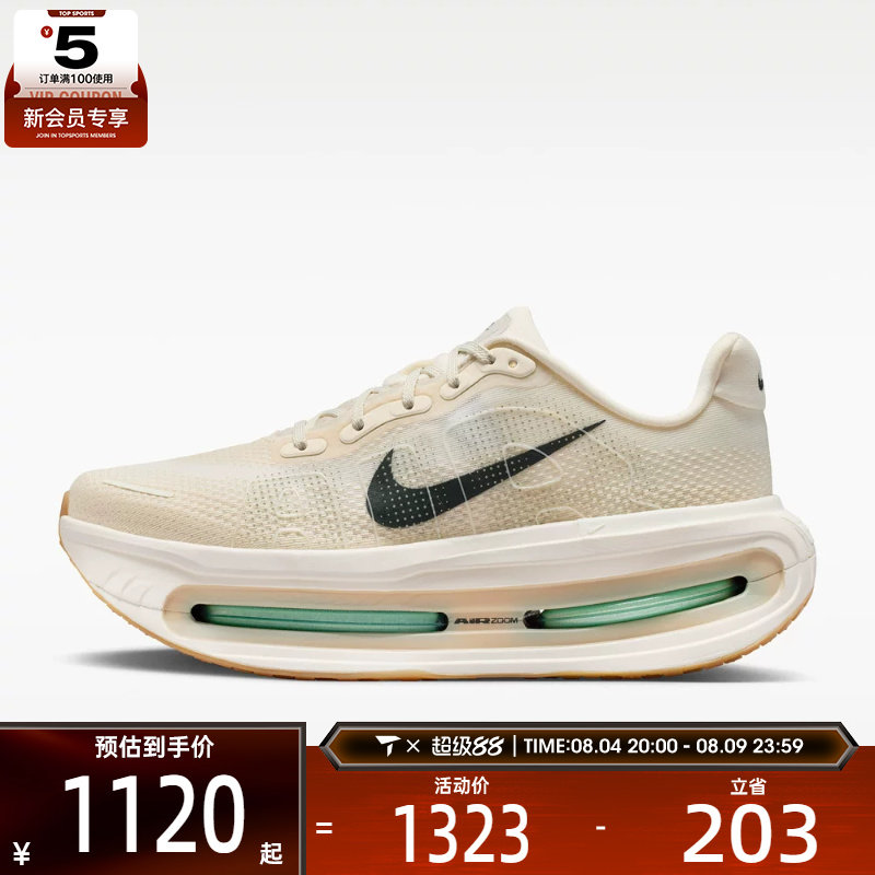 滔搏丨NIKE耐克男子VOMERO PREMIUM网面运动训练跑步鞋HQ2050-106