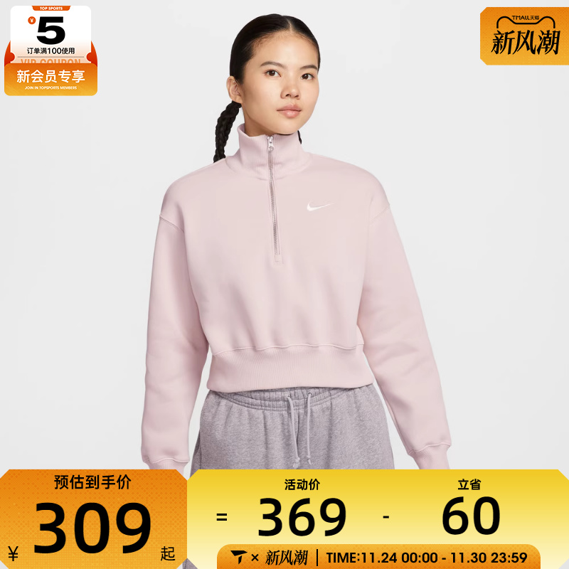 NIKE耐克女子半拉链运动休闲短款立领套头衫卫衣DQ5768-667