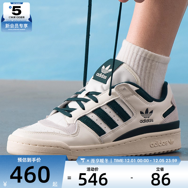 adidas阿迪达斯三叶草男女FORUM复古篮球风休闲鞋板鞋JQ0207