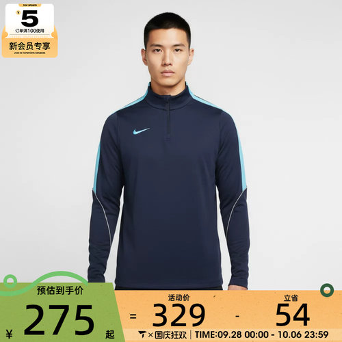 NIKE耐克男子AS M NK DF STRK 运动休闲长袖T恤IF1456-410