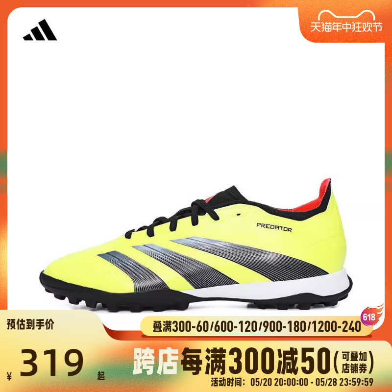 adidas阿迪达斯2024男女PREDATOR LEAGUE TF足球鞋IE2612