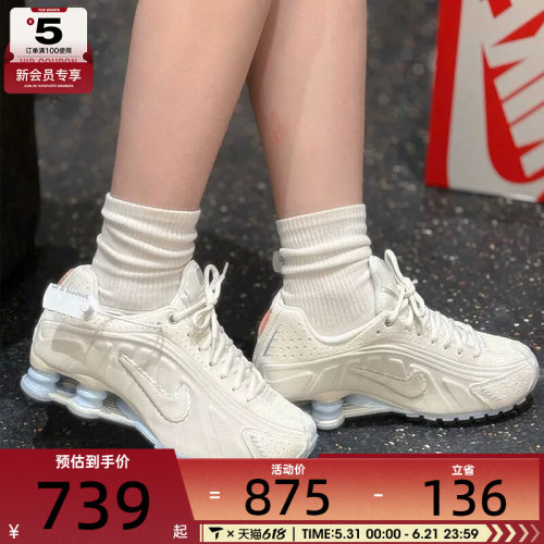 NIKE耐克女子SHOX R4学院风复古休闲运动鞋IH3572-110