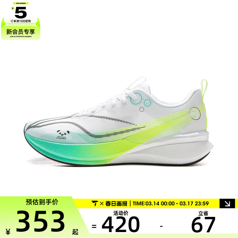 LI-NING李宁男子赤兔8 PRO运动训练跑步鞋ARPV003-41