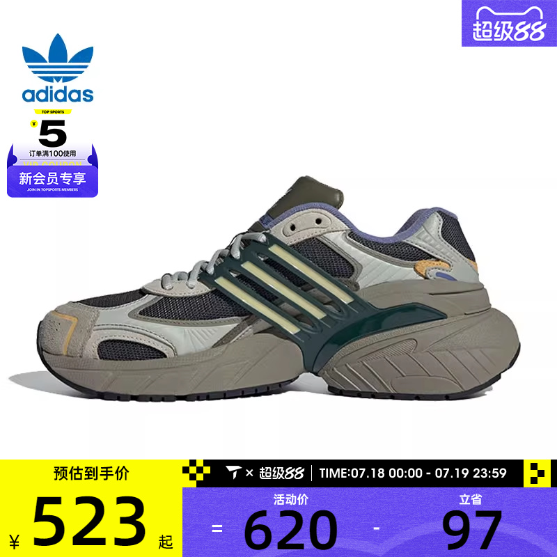 阿迪达斯三叶草男女鞋ADISTAR XLGORI老爹鞋底鞋运动休闲鞋IH5929