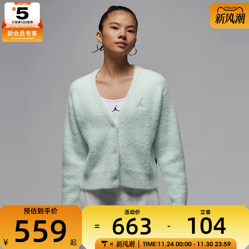NIKE耐克女子AS W J SWEATER CNY毛线开衫运动外套HQ6075-394