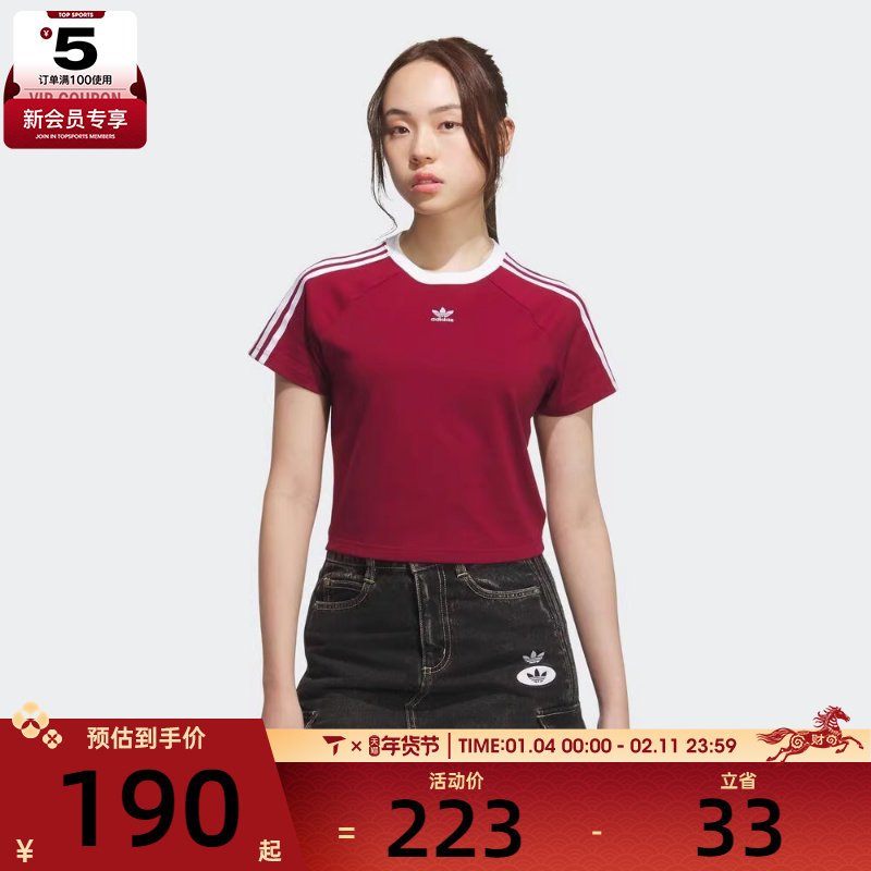 adidas阿迪达斯三叶草女子运动休闲短袖T恤KF0314,运动服/休闲服装,运动T恤,淘宝优惠券,粉丝福利购,淘宝优惠卷