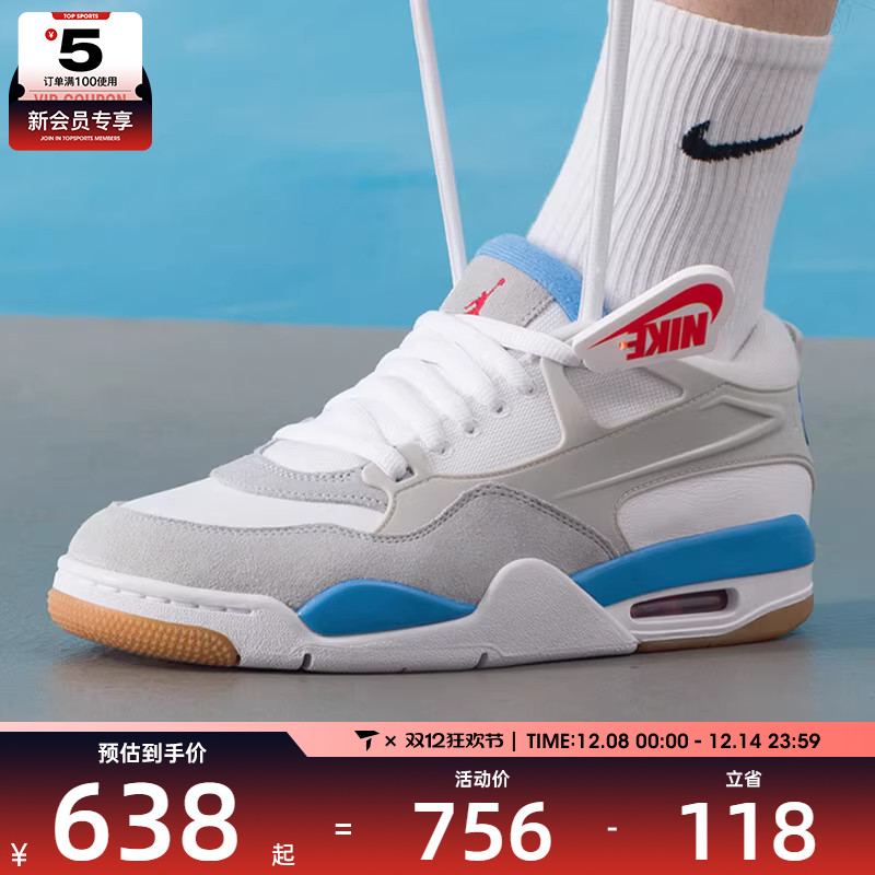 NIKE耐克男子AIR JORDAN 4 RM乔丹运动篮球鞋FQ7939-104