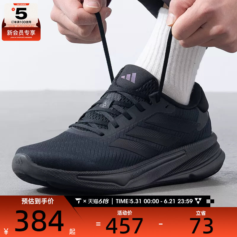 Adidas阿迪达斯SUPERNOVA EASE 透气运动跑步鞋慢跑鞋IH2580