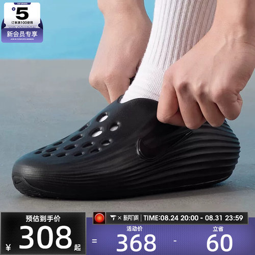 滔搏丨NIKE耐克男子REACTX REJUVEN8运动鞋休闲鞋拖鞋HV5060-001