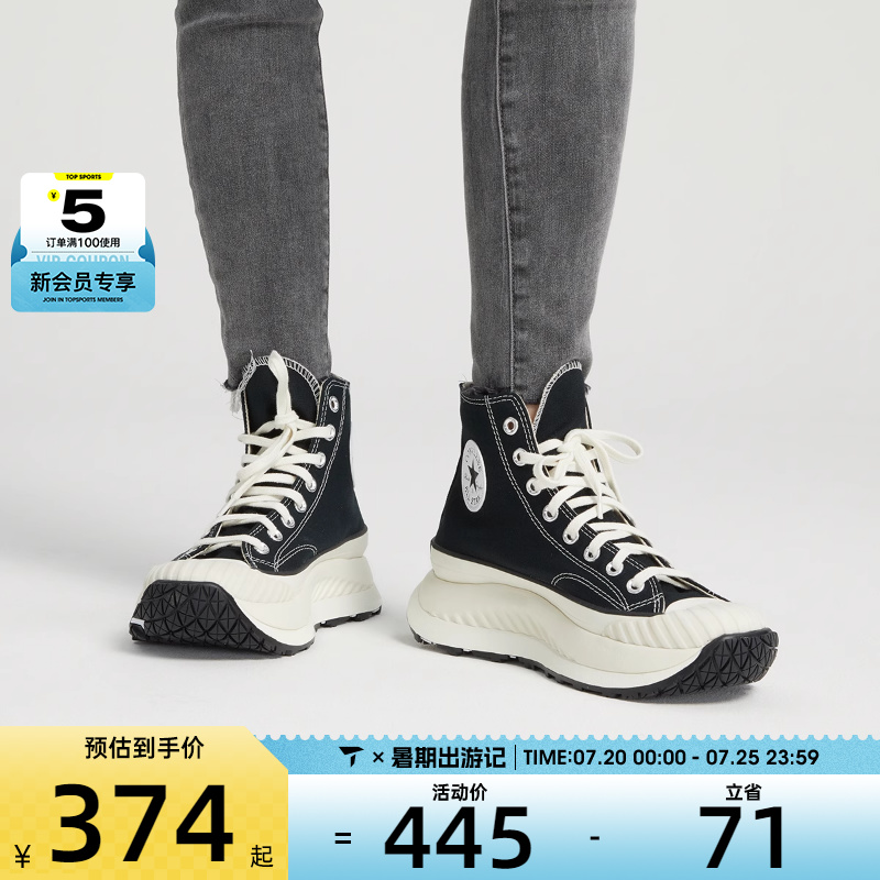 2023年Converse/匡威中性