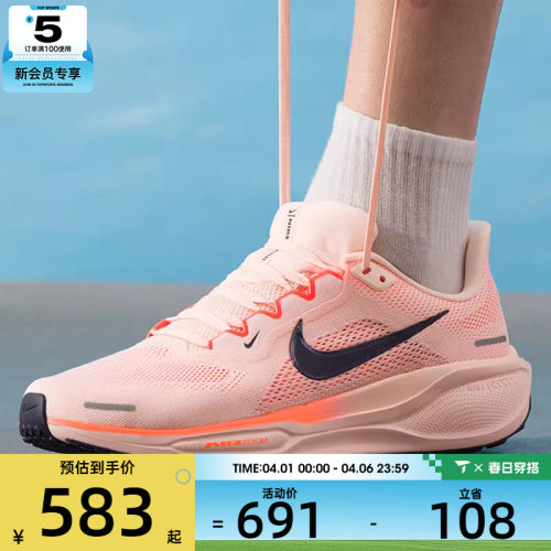 NIKE耐克男子PEGASUS 41飞马41运动训练公路跑步鞋FD2722-801