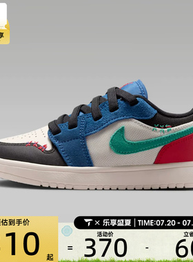NIKE耐克小童JORDAN 1低帮时尚撞色运动训练篮球鞋IO2054-401