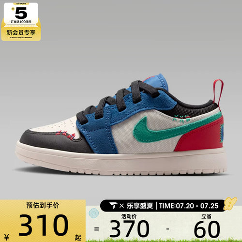 NIKE耐克小童JORDAN 1低帮时尚撞色运动训练篮球鞋IO2054-401