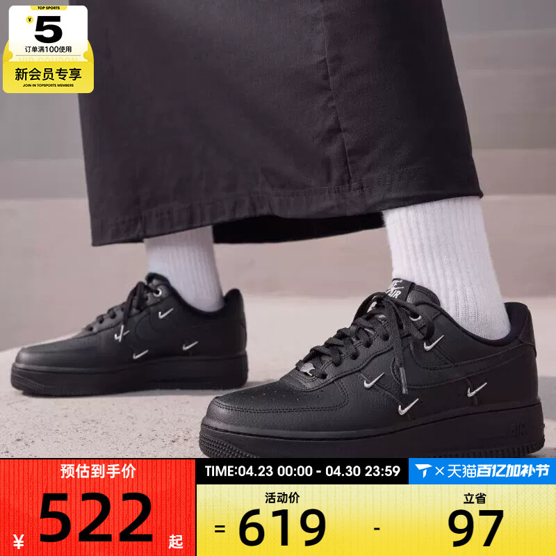 NIKE耐克女子AF1 '07空军一号四勾复古运动鞋板鞋HQ1180-001