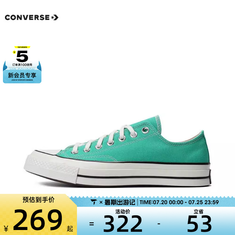 converse匡威男女Chuck Taylor 70S SEASONAL运动帆布鞋A09143C