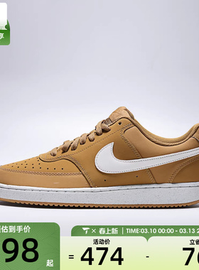 NIKE耐克男子COURT VISION LO运动鞋休闲鞋板鞋HV8139-700