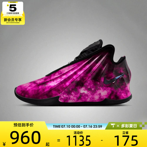 NIKE耐克男子G.T. FUTURE CHBL EP运动训练篮球鞋IH1109-600