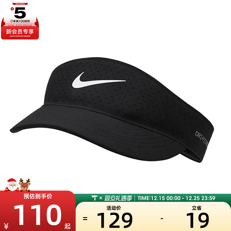 NIKE耐克中性U NK DFADV ACE VISOR U SAB P太阳帽FB6443-010