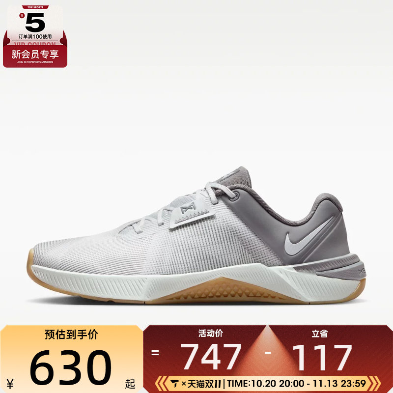 滔搏丨NIKE耐克男子METCON 10低帮运动健身力量训练鞋HJ1875-010