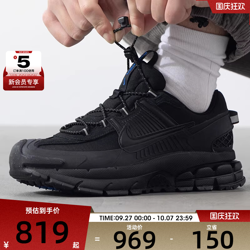 NIKE耐克男子ZOOM VOMERO 运动训练休闲跑步鞋FV2295-002
